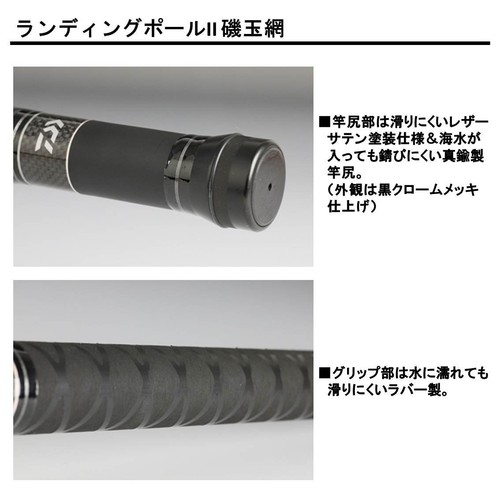 Daiwa Daiwa Landing pole for landing net 2 Iso landing net 60-60. 769 - Picture 4 of 5