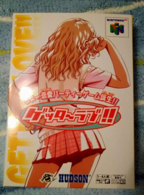 NINTENDO 64 - ゲッターラブ　任天堂64 Hudson Getter Love Cho Renai Party Game Tanjo Nintendo 64 N64