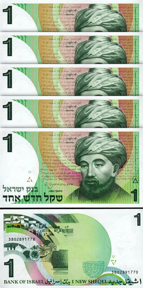 Israel 1 Sheqel Shekel, 1986, UNC, 20 PCS LOT, P-51A, Rambam-Moses Maimonides - Image 2 of 4