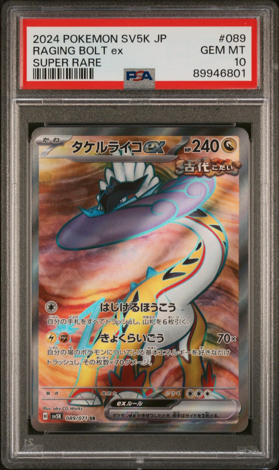 💥 Raging Bolt ex - 089/071 - SR Full Art - Wild Force Japanese - PSA 10 Gem Min