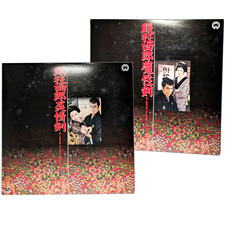 Nemuri Kyoshiro Laser Disc Enjo-Ken Masho-Ken Japan Import Used