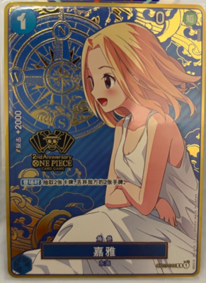 Chinese-Kaya OP03-044 2nd ANNIVERSARY SET Limited Edition | eBay