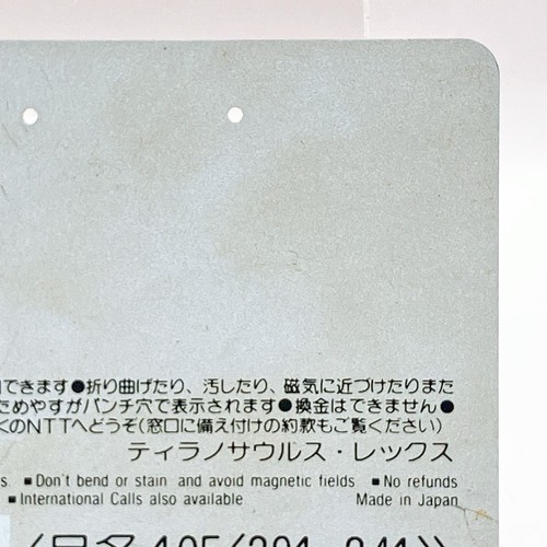 Tyrannosaurus Dinosaur Kyoryu NTT Telephone Card Japan Rare Collector's Item - Picture 8 of 10