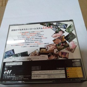 Sega Saturn Soft YU NO