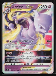 Mewtwo VSTAR 031/071 Pokémon GO Japanese Triple Rare Holo
