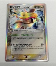 Pokemon Pidgeot Delta Species Holon Phantoms 14/110 Holo Rare Card