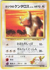 Blaine's Tauros NO. 128 Common Gym Challenge Pokemon Japanese