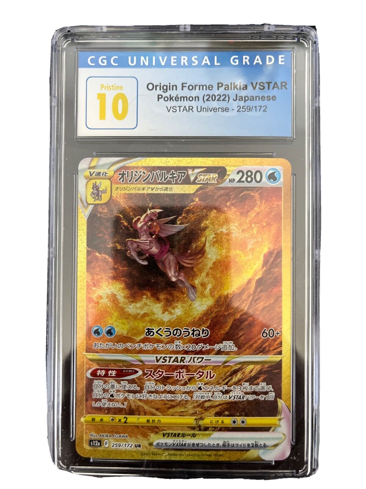 The Pokémon Company - Graded Card PSA 10 GEM MINT Regigigas VSTAR 233/172  SAR VSTAR Universe Japanese Pokémon Card - Catawiki