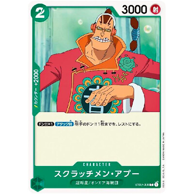 Scratchmen Apoo ST02-008 C Start Deck (Worst Generation) ONE PIECE
