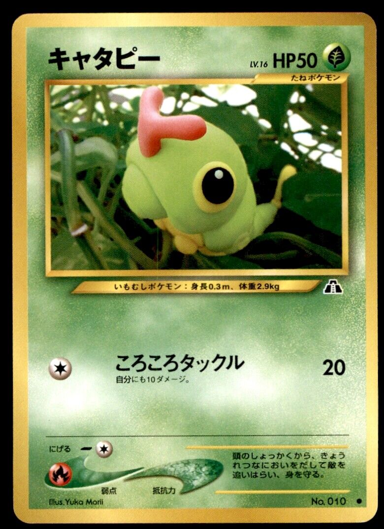 Pocket Monster Pokemon Japanese Card Neo Discovery Caterpie Common No 10 Ebay