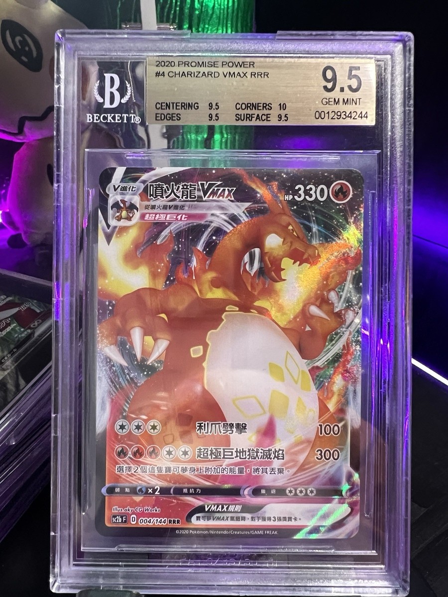Charizard VMAX 004/144 Infinite Power RRR Holo Pokémon Chinese