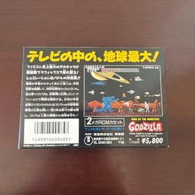 Godzilla Monster of Monsters Nintendo Famicom FC Toho Japan Import CIB Rare