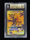 Pikachu Zekrom GX SM248 Pokémon Promo Beckett BGS 9.5 🔥🔥🔥