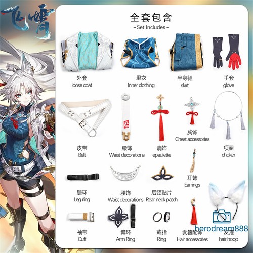 Honkai Star Rail Feixiao Cosplay Costume Women Suit Dress Halloween Cos Outfit - Picture 8 of 18