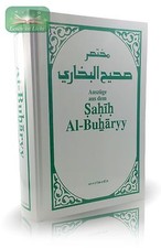 Sahih al-Buchari Bukhari Buharyy  Islam Koran...