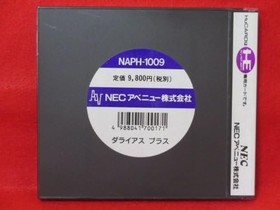 DARIUS plus NEC PC Engine HuCARD Turbografx 16 JAPAN book form JP