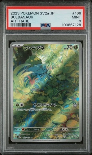 PSA 9 MINT 2023 POKEMON JPN SV2A-POKEMON 151 ART RARE #166 BULBASAUR
