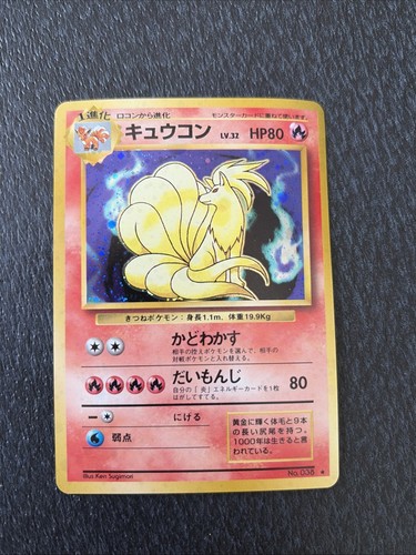 Pokémon Ninetales Expansion Pack Holo Rare Japanese Card No.038 80HP Fire Blast