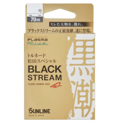 Sunline Tornado Matsuda Special Black Stream 70m #2.25