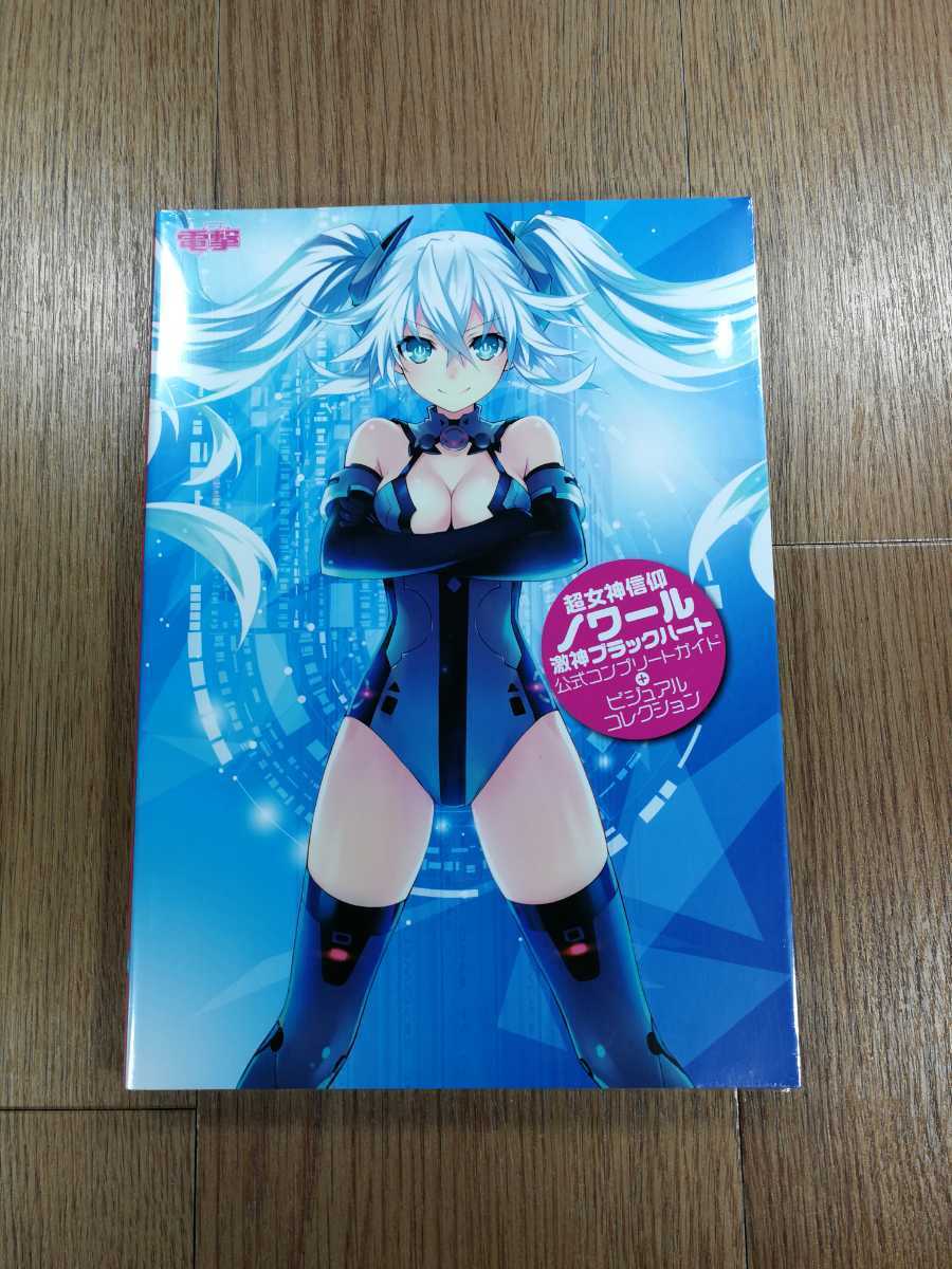 D0410 Book Super Goddess Faith Noir Gekishin Black Heart Official Complete Guide