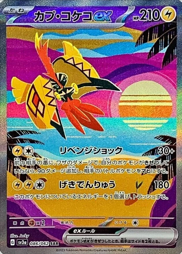 Tapu Koko EX! Amazing looking card from Raging Surf! Splish Splash!  #rarepokemon #pokemon #pokémon #pokemoncards #pokemontcg…