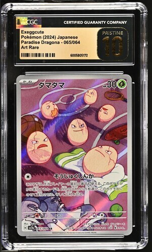 CGC Pristine 10 Exeggcute 065/064 Pokémon Japanese Paradise