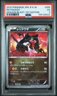 Shiny Rayquaza Pokemon 2012 BW5 Dragon Blast UR 1st ED Japanese 055/050 PSA 3