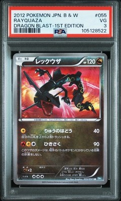 【PSA10】ワルビアル(UR){悪}〈055/050〉[BW5-o]*1ED Shiny Rayquaza Pokemon 2012 BW5 Dragon Blast UR 1st ED Japanese