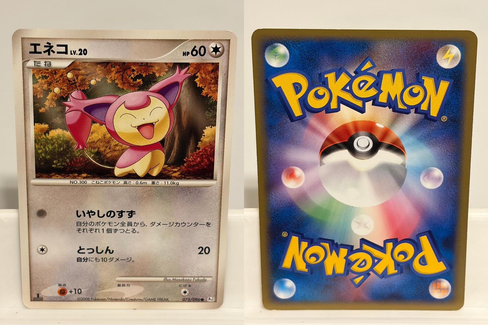 Skitty 075 NEAR MINT Galactics Conquest 096 1st ED Non Holo Pokemon Japanese