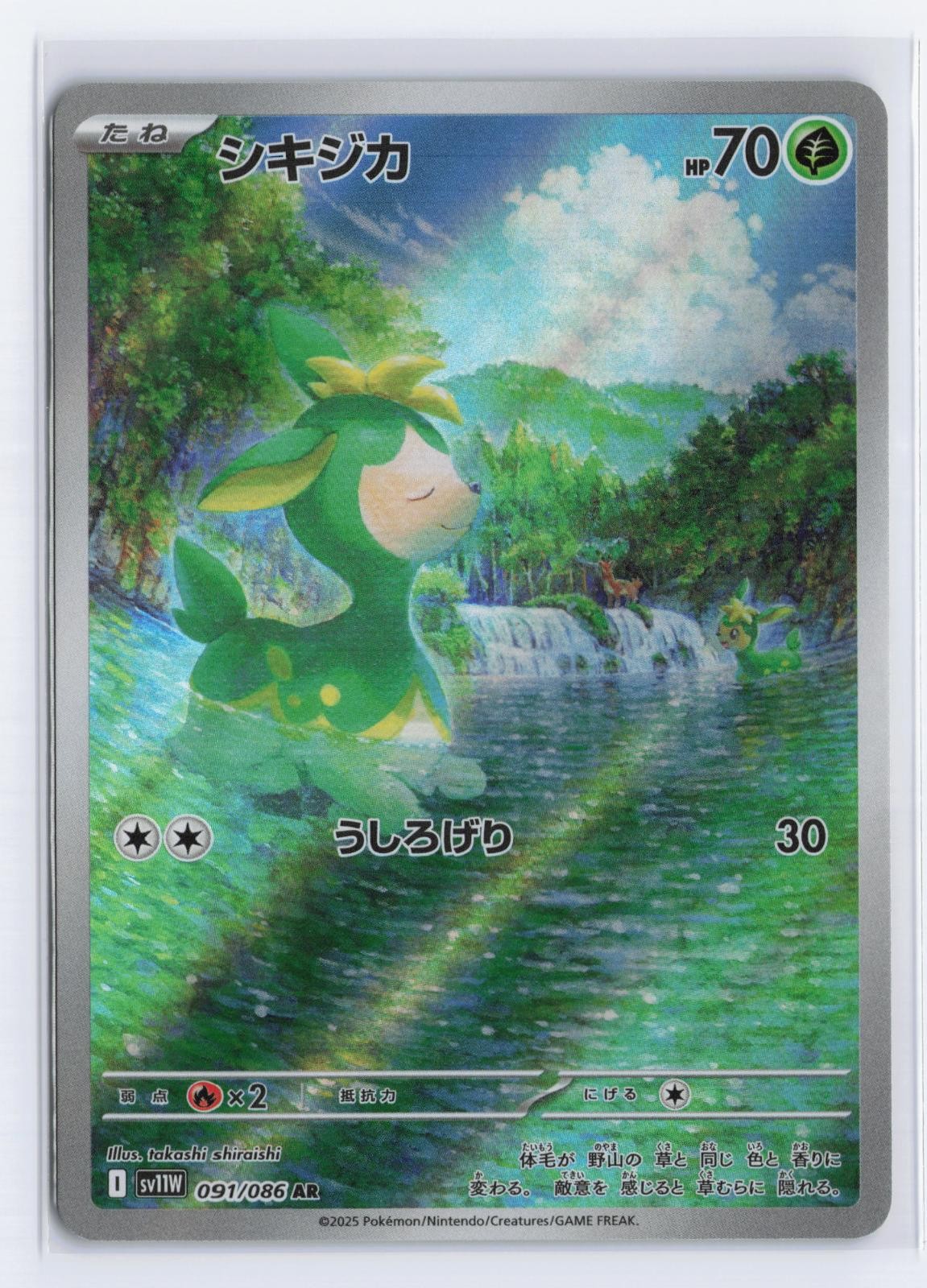 Deerling 091/086 Art Rare SV11W: White Flare Pokemon Japanese Holo Near Mint
