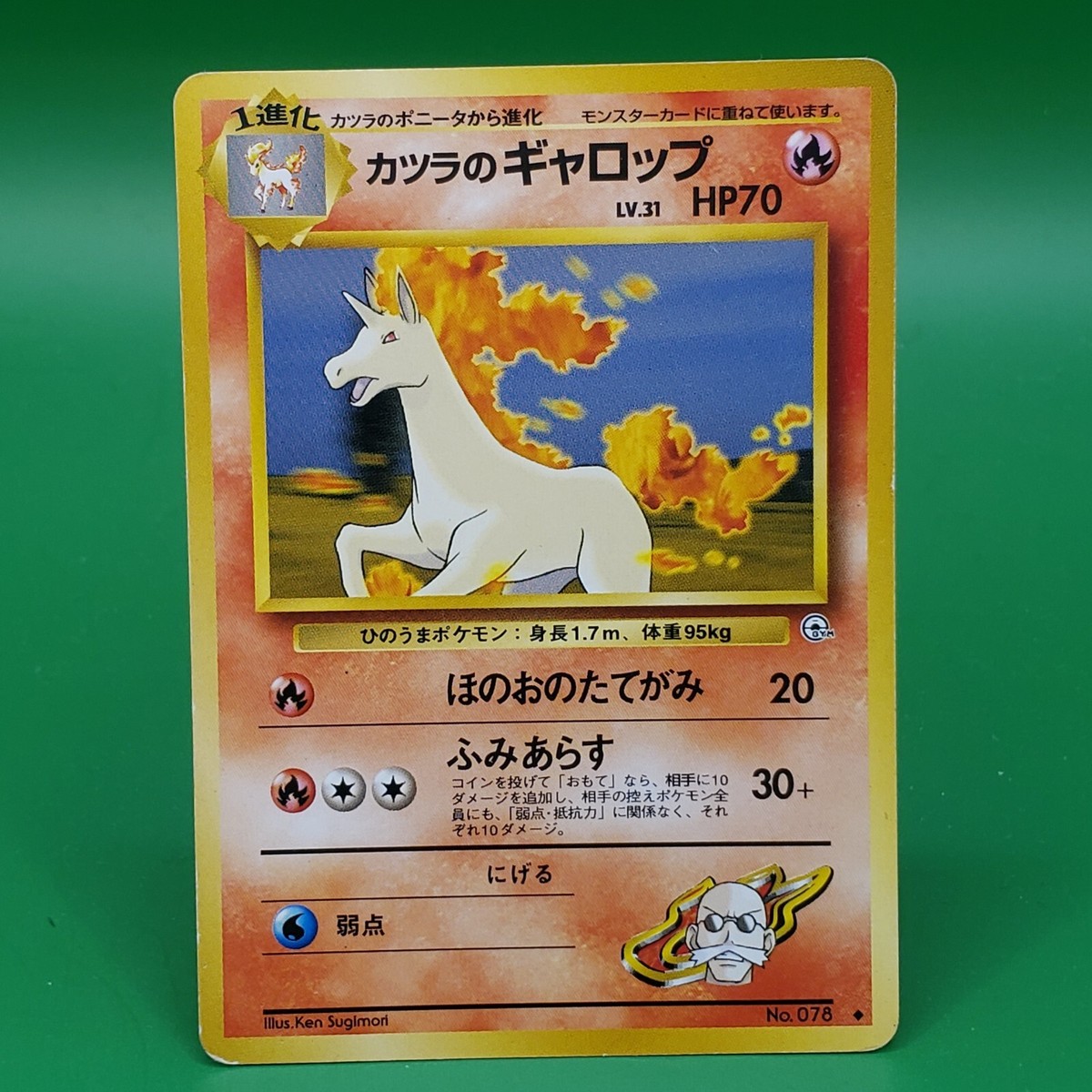Blanes Rapidash No Rarity Japanese Pokemon card MP No.76 | eBay