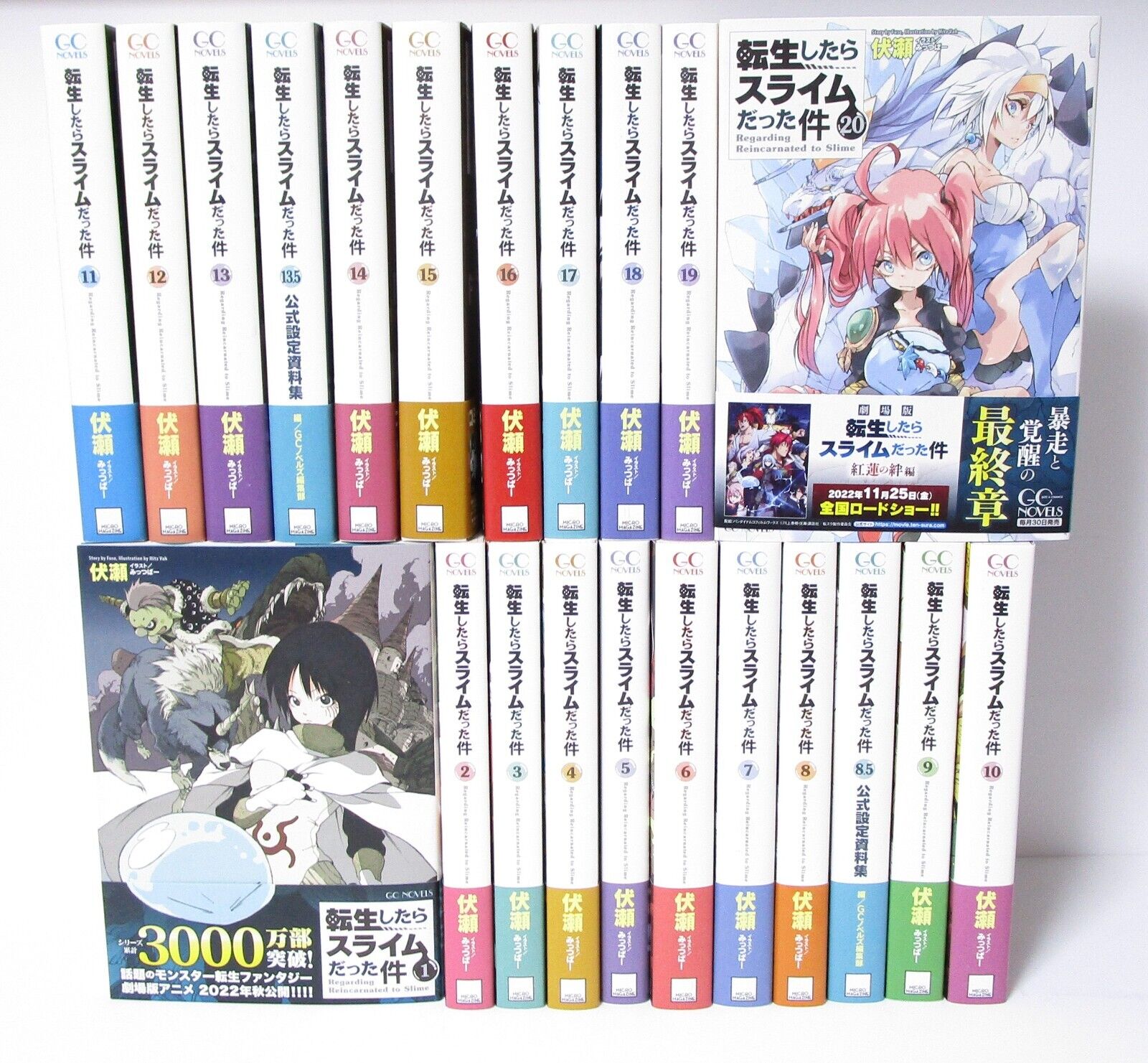 That Time I Got Reincarnated as a Slime Vol.20 Special Edition -  ISBN:9784065271001