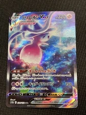 USA SELLER Pokemon  Hatterene VMAX 224/172 SAR s12a VSTAR Universe Full Art NM