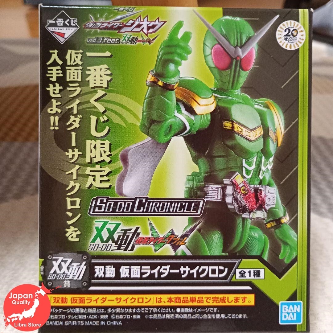 RARE Kamen Rider Zi-O vol.3 feat. SODO Kuji Cyclone Figure from