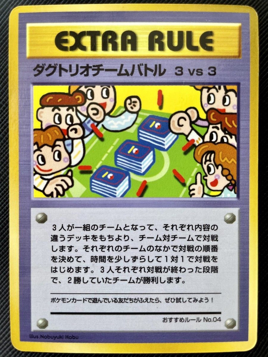 Extra Rule Pokemon Card No.04 Japanese Nintendo Free Shipping