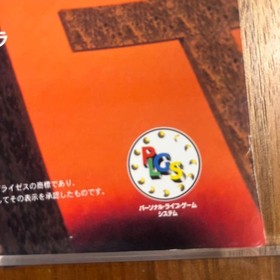 Sega Saturn: Tengai Makai: The Fourth Apocalypse Poster #906572