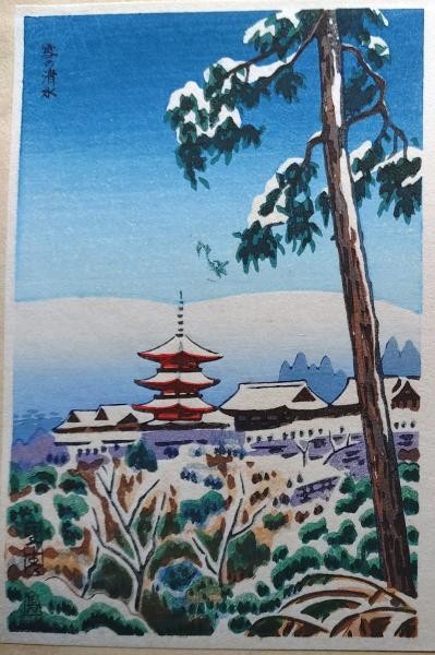 Kiyomizu dera Temple in Snow Kyoto Japanese Woodblock Print Showa Era Postcard