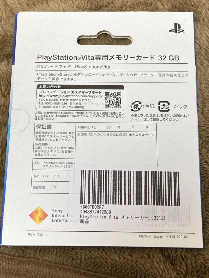PlayStation Vita memory card 32GB PCH-Z321J Sony mobile game 0168141645846 - Image 2 of 2