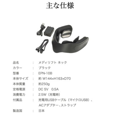 YA-MAN Medi Lift Neck Beauty Device EPN-10B Black EMS Moisture