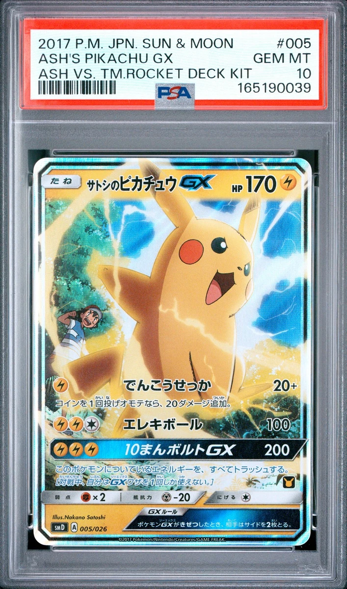 Ash'S Pikachu Gx