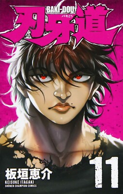 BAKI-DOU BAKIDOU Hanma Baki Vol.1 1 Manga Comic Anime Book from JAPAN