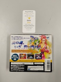 Samurai Shodown IV: Amakusa Kourin (Sega Saturn)