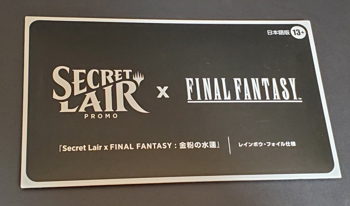 Secret Lair x FF　金粉の睡蓮Gilded Lotus　まとめ売り 金粉の水蓮 (Gilded Lotus) · Secret Lair Drop (SLD) #909