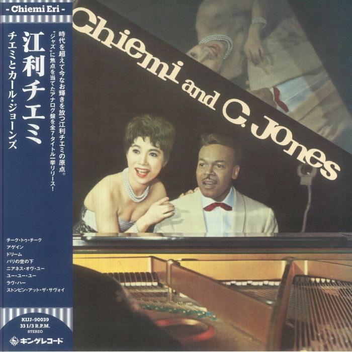 ERI, Chiemi/CARL JONES - Chiemi & Carl Jones - LP + insert with obi-strip