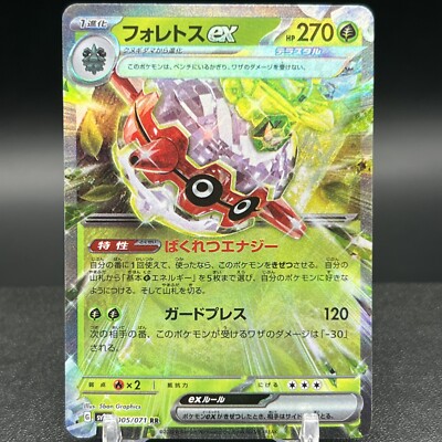 Forretress ex 005/071 RR sv2D Japanese Pokemon Card | eBay