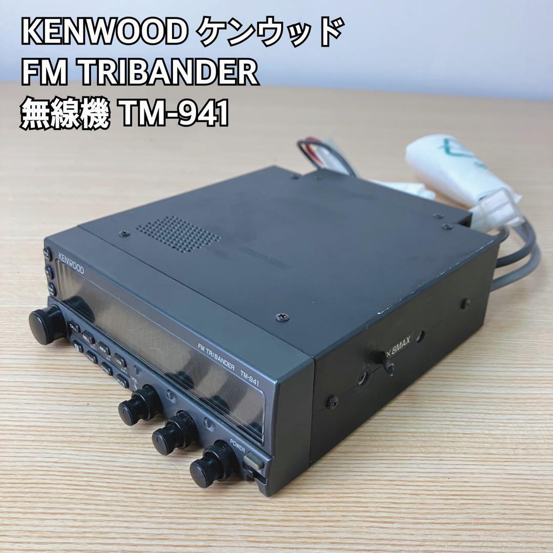KENWOOD FM TRIBANDER TM-941 | eBay KENWOOD FM TRIBANDER TM-941 | eBay