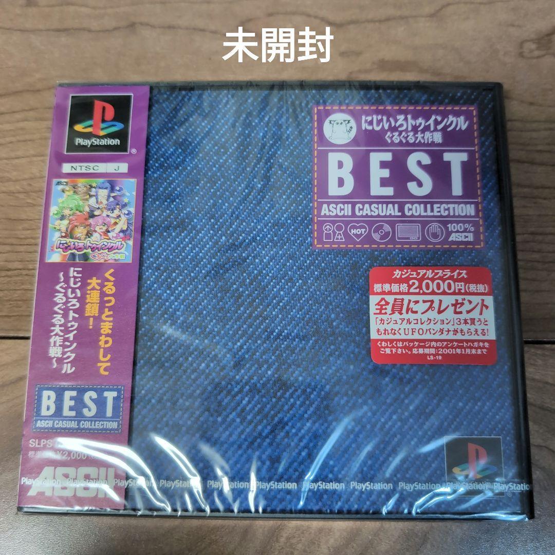 Jeu PS1 - Nijiiro Twinkle Guruguru Sakusen - Version NTSC-J Complète - Très Bon état