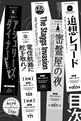 Onban Kikou Vol.1 Drama Kezuka Ryouichirou Manga Comic Book Japanese - Picture 4 of 5