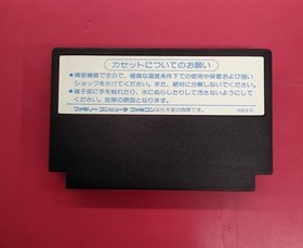 Hiryu no Ken II Dragon's Wings Famicom Game Box & Manual Included Tested