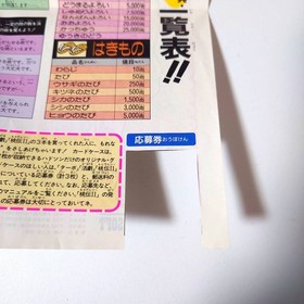 PC Engine HuCARD Momotaro Legend Turbo momotarou